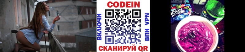 Codein Purple Drank  Бабушкин 