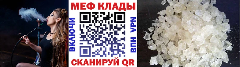 МЯУ-МЯУ кристаллы  дарк нет наркотические препараты  Бабушкин  даркнет сайт 