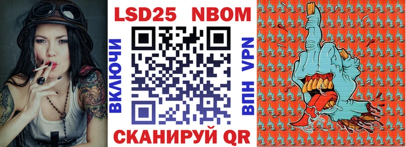 Марки 25I-NBOMe 1,5мг Бабушкин